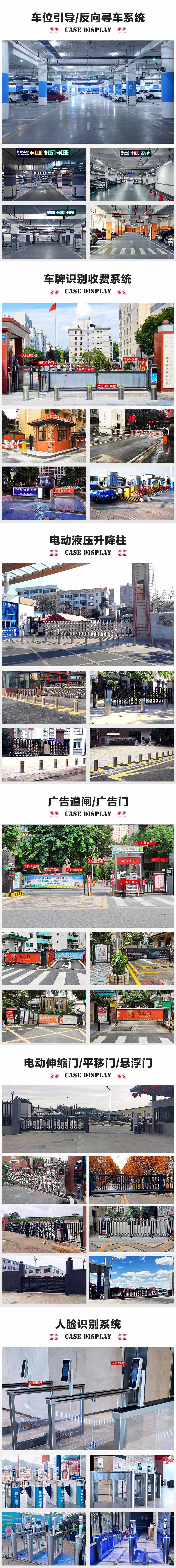 清遠(yuǎn)某停車場(chǎng)區(qū)位引導(dǎo)系統(tǒng)